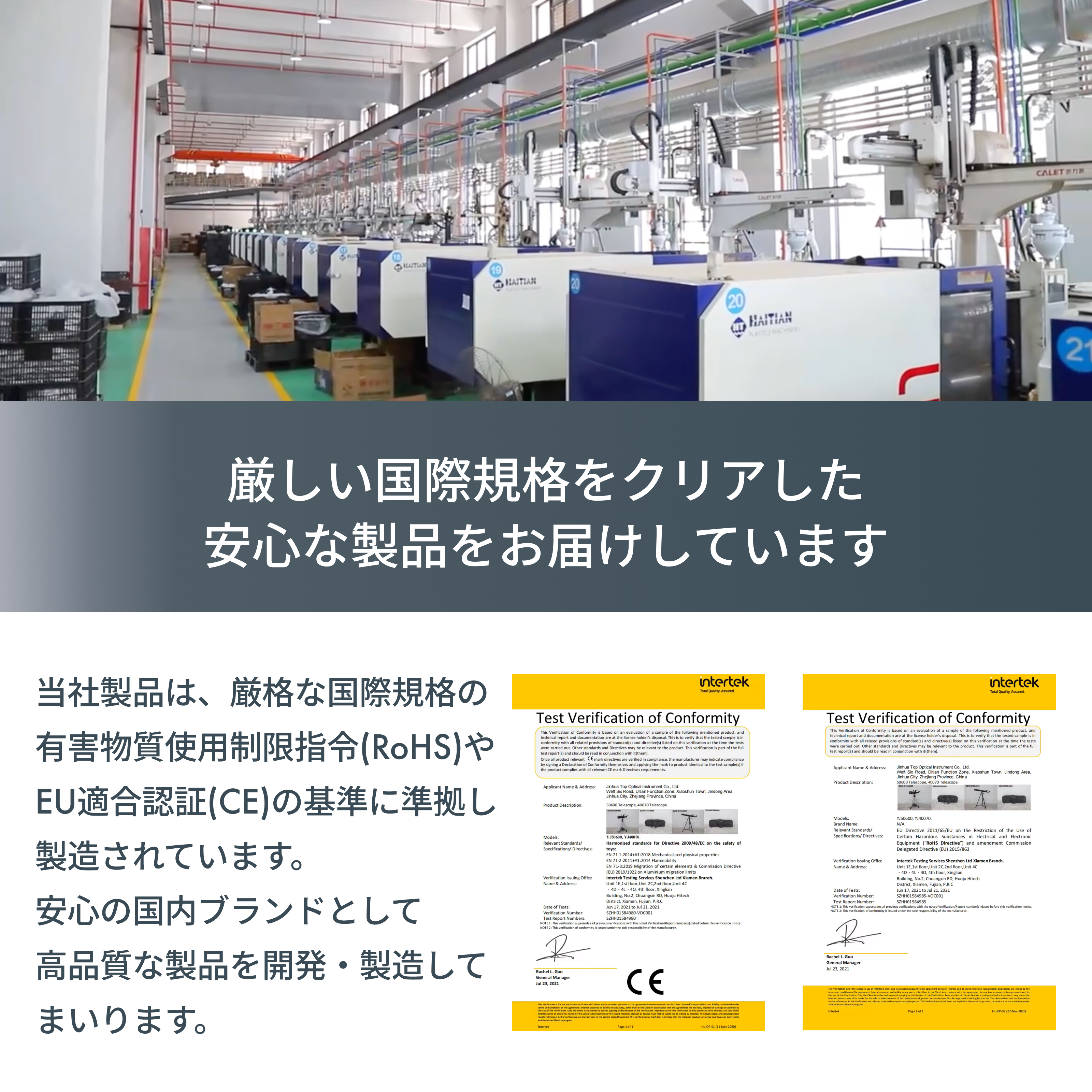 双眼鏡 10倍 50mm 厳しい国際規格をクリアした安心な製品をお届けしています 当社製品は、厳格な国際規程であるEU適合認証（CE）や有害物質使用制限指令（RoHS）の基準に準拠して製造されています 安心の国内ブランドとして、高品質な製品を開発製造してまいります